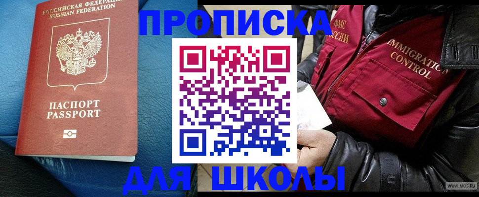 прописка в квартире в Белово