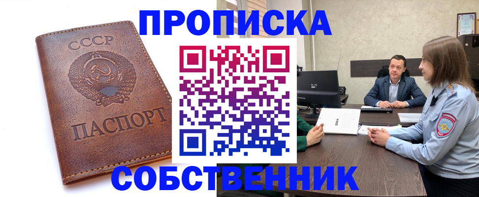 временная регистрация гарантия в Белово