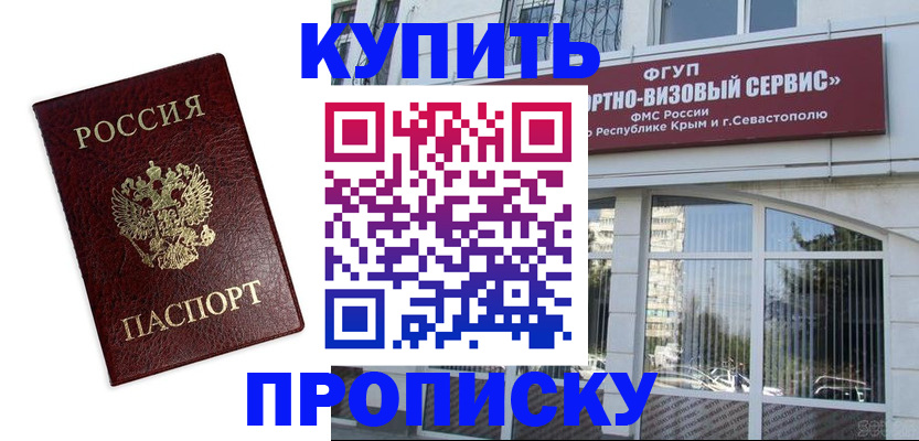 временная регистрация законно в Белово